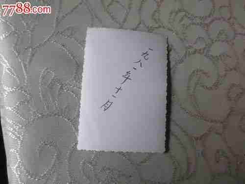 老照片黑白帅哥美女结婚照年月拍摄长厘米宽