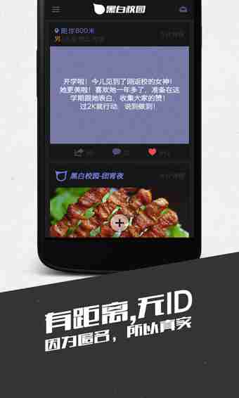 黑白校园下载酷派软件