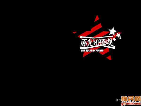 非主流黑色背景图片
