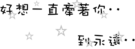 黑白闪字_page_非主流新生代