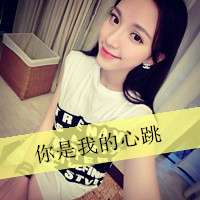 大眼气质女生带字头像