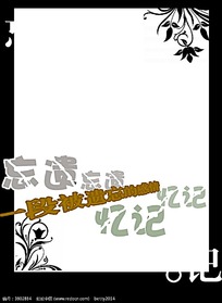 黑色边框非主流相框