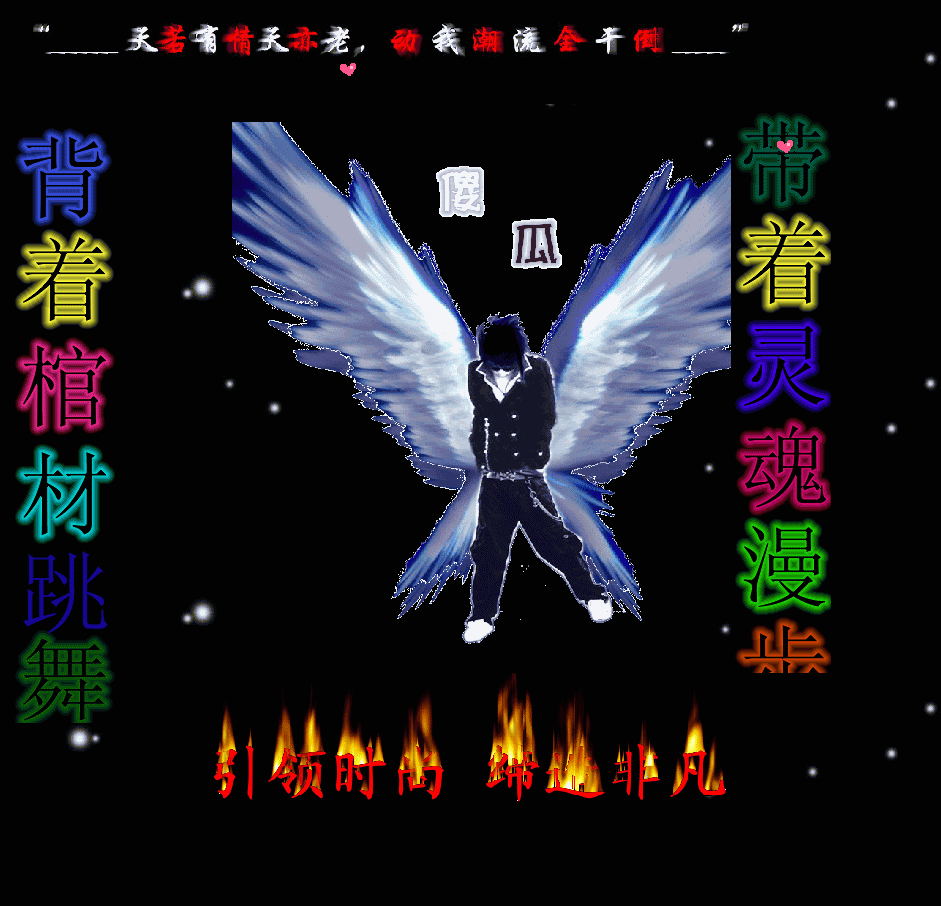 非主流黑色炫酷图片