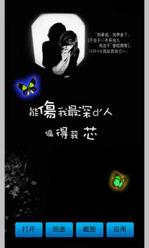 黑色非主流锁屏主题下载