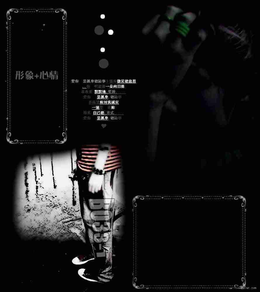 非主流黑色皮肤_因为我太爱你