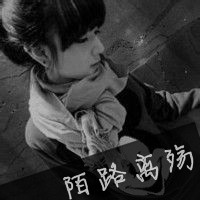 求女生带字头像|字要陌路离殇