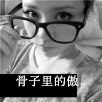 黑白颓废女生带字头像