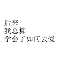 白底黑字的简单图片