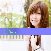 好看的微信女生头像一组