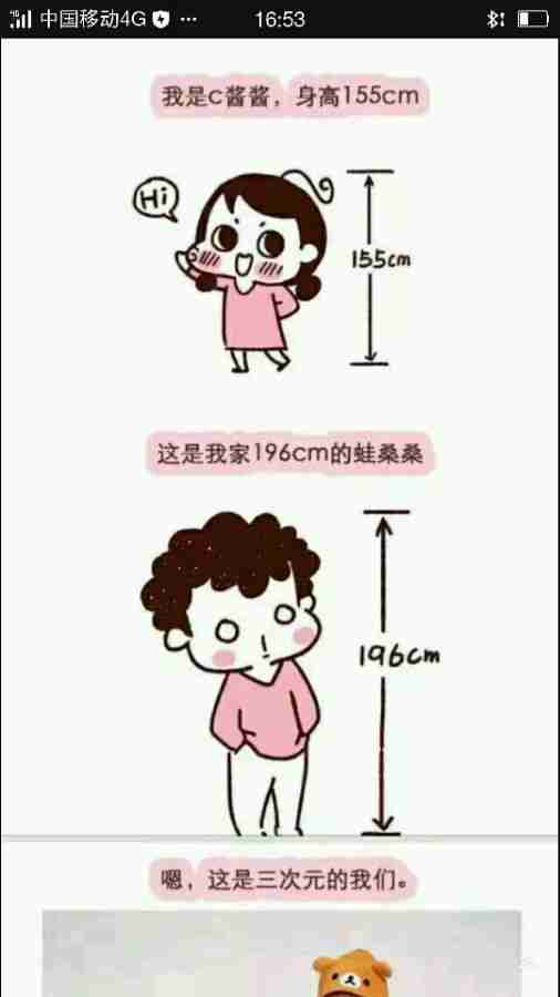 谁有身高差接吻的动漫图?