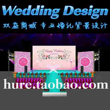 婚礼背景布置设计高清海报
