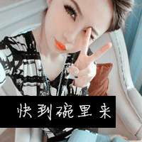 卖萌的带字女生头像