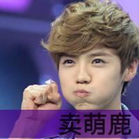 卖萌鹿个性男生头像爱情