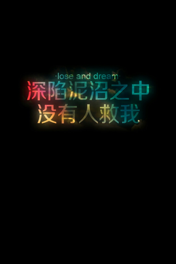 伤感好看文字头像