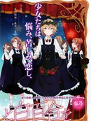 为那女孩献上吻与白百合