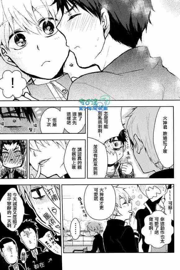 奇迹黑+火黑来kiss吧透