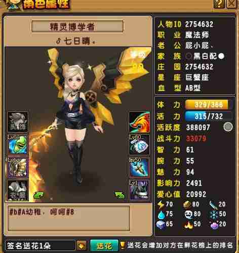 梦幻之吻○黑白配●家族招募贴