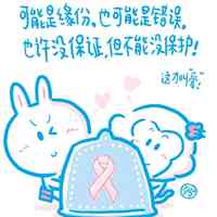 卡通头像吧好看的卡通套头