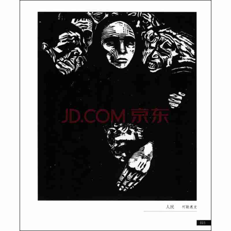 德国黑白木刻摘要