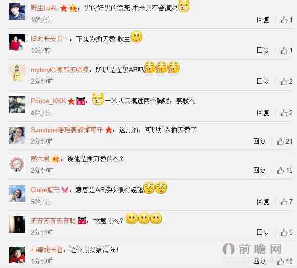 称其接吻经验丰富