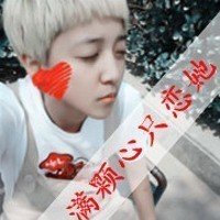 浪漫年华不逝|我们不离