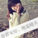 说余生分开走女生头像