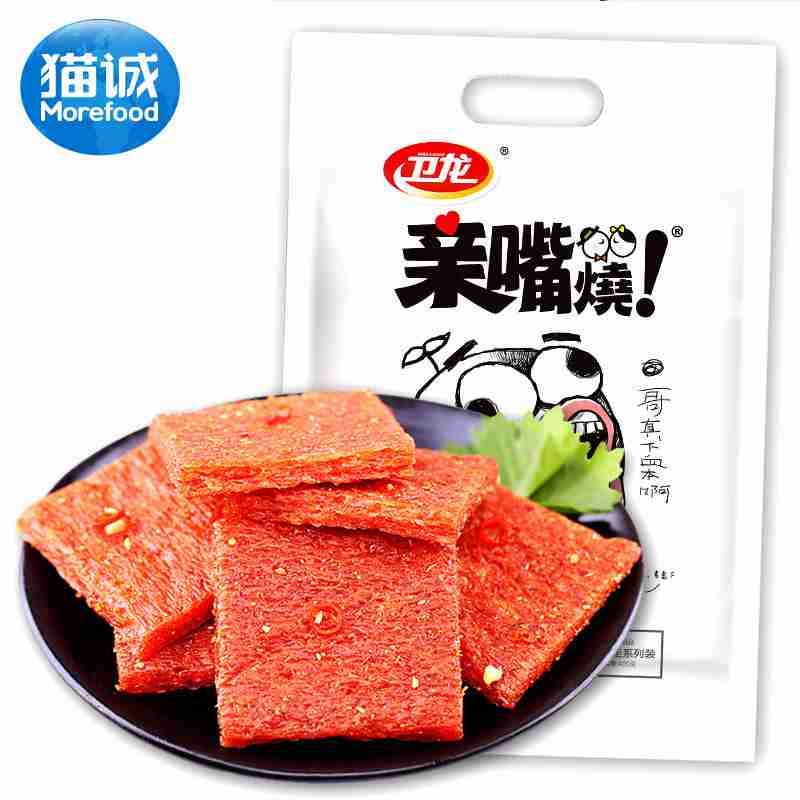 暴走辣条亲嘴烧