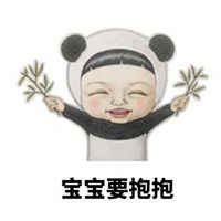 sadayuki系列表情包聊天卖萌