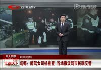 当街撒泼亲吻路人踹警察