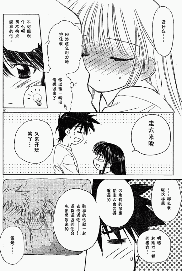 要你对我xxx亲吻姐姐漫画