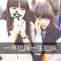 四人闺蜜头像霸气个性