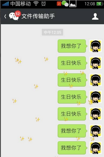 bacibesos会出现亲吻