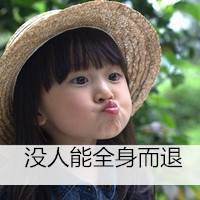 萌萌哒头像女生带字