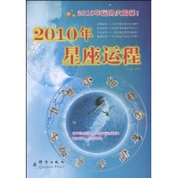 从仰望星空开始星座起源
