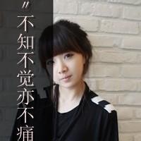 求几个带瑜|琪|慧字的女生头像