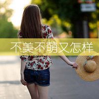 微信头像女生唯美带字的