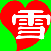 q头像要漂亮的背景哦!