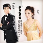 建党周年待到山花烂漫
