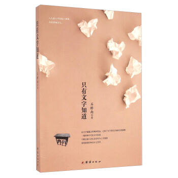 待那山花烂漫时