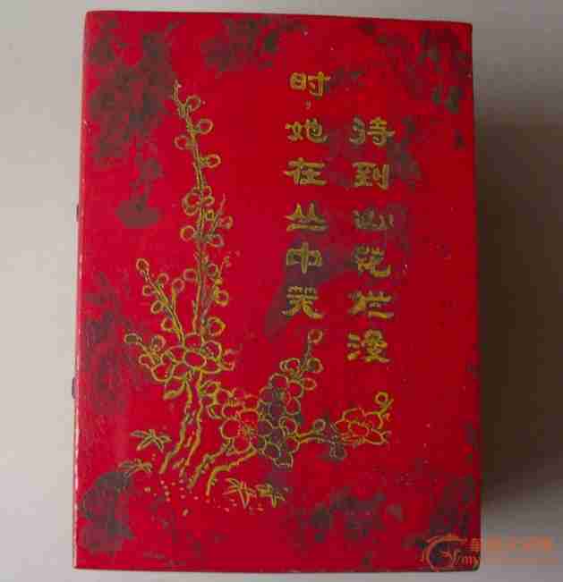 作风待到山花烂漫时包老精