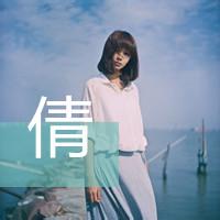带倩字女生微信头像