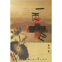 第一章山花烂漫