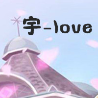 有没有带宇字的头像啊