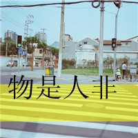 微信头像呆到自然萌