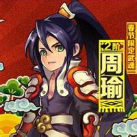 最新好看的神将世界