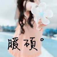 姐妹闺蜜们我爱你