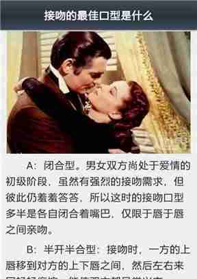 情侣接吻宝典