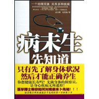 多的疾病显象仪|吐吐舌头