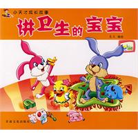 害羞的小丑鱼阿宝建立自