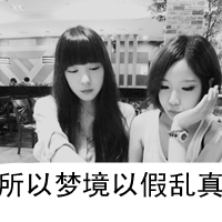 我爱闺蜜女生头像姐妹